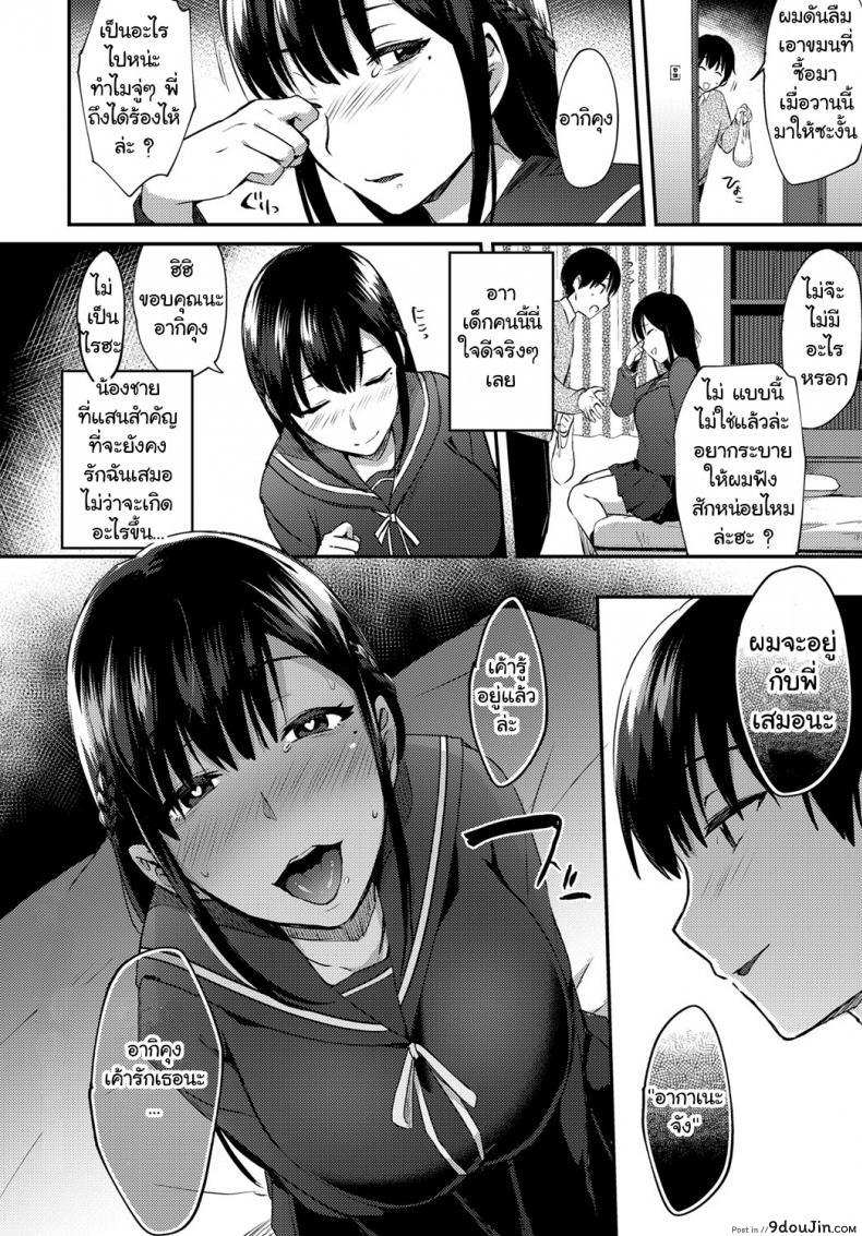 อ่านโดจิน เพราะพี่ดันไปรักคนอื่น ผมเลยต้องแย่งเธอคืนมา – [Ikeshita Maue] Ane ga Koi wo shitarashiinode ภาค (อ่านฟรี) หน้าที่ 24