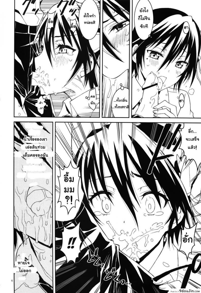 อ่านโดจิน รักลวงป่วนใจ (C84) [Project Harakiri (Kaishaku)] Nisenisekoi (Nisekoi) (อ่านฟรี) ภาค 1 หน้าที่ 5
