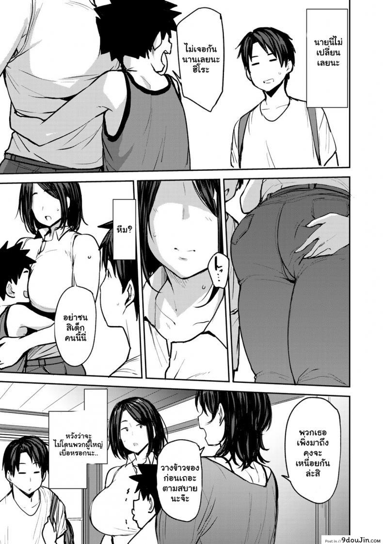 อ่านโดจิน ซัมเมอร์เสียวกับแฝดคุณแม่ [Nanao Yukiji] Twin Mother Incest ภาค 1 แปลไทย หน้าที่ 3