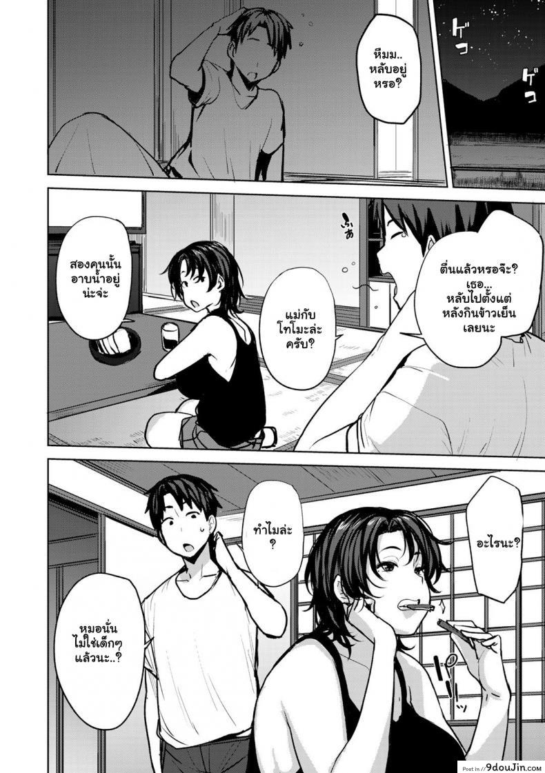 อ่านโดจิน ซัมเมอร์เสียวกับแฝดคุณแม่ [Nanao Yukiji] Twin Mother Incest ภาค 1 แปลไทย หน้าที่ 4