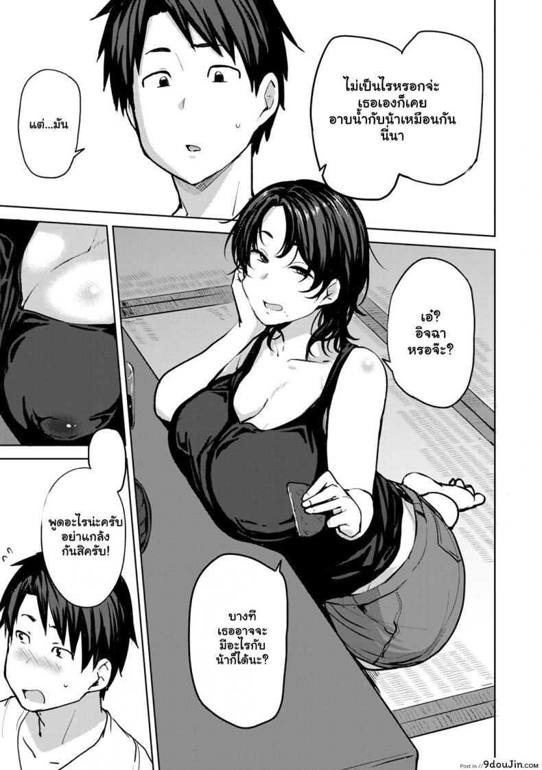 อ่านโดจิน ซัมเมอร์เสียวกับแฝดคุณแม่ [Nanao Yukiji] Twin Mother Incest ภาค 1 แปลไทย หน้าที่ 5