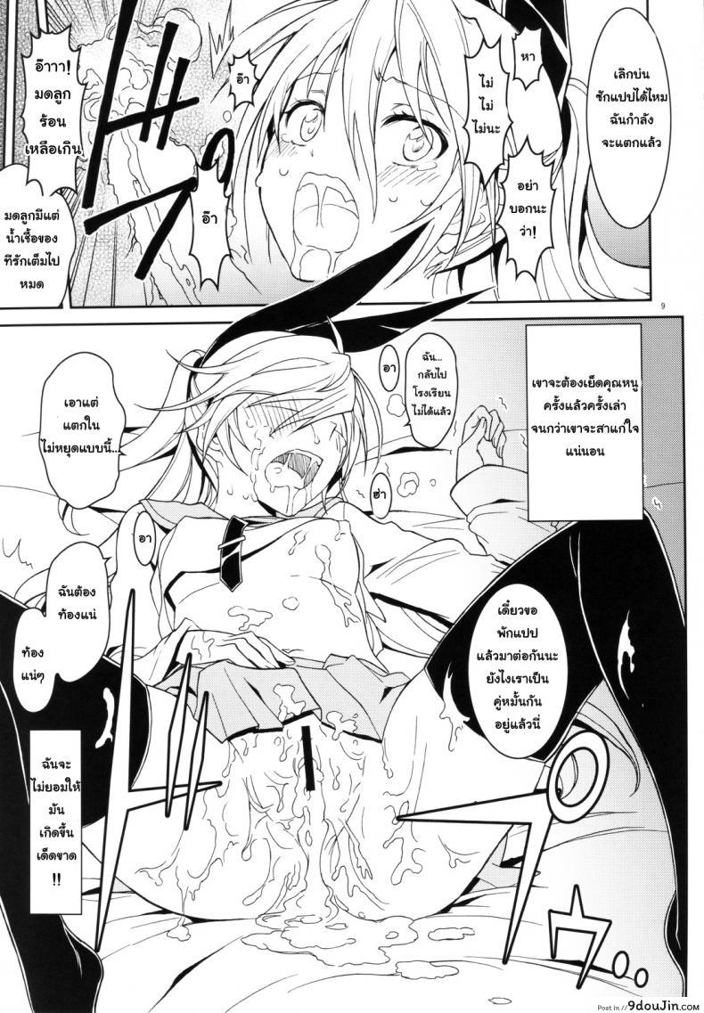 อ่านโดจิน รักลวงป่วนใจ (C84) [Project Harakiri (Kaishaku)] Nisenisekoi (Nisekoi) (อ่านฟรี) ภาค 1 หน้าที่ 8
