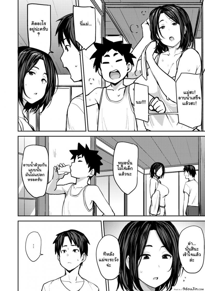 อ่านโดจิน ซัมเมอร์เสียวกับแฝดคุณแม่ [Nanao Yukiji] Twin Mother Incest ภาค 1 แปลไทย หน้าที่ 6
