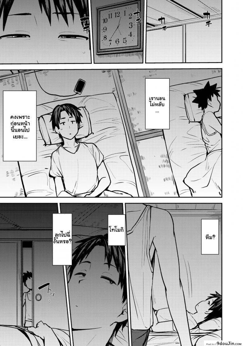 อ่านโดจิน ซัมเมอร์เสียวกับแฝดคุณแม่ [Nanao Yukiji] Twin Mother Incest ภาค 1 แปลไทย หน้าที่ 7