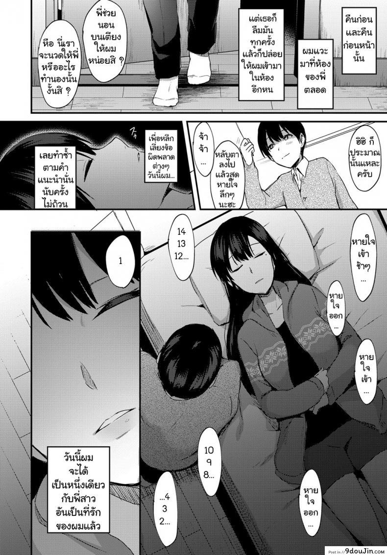 อ่านโดจิน [Ikeshita Maue] Ane ga Koi wo shitarashiinode แปลไทย ภาค 1 หน้าที่ 6