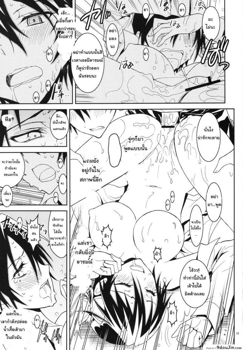 อ่านโดจิน รักลวงป่วนใจ (C84) [Project Harakiri (Kaishaku)] Nisenisekoi (Nisekoi) (อ่านฟรี) ภาค 1 หน้าที่ 14