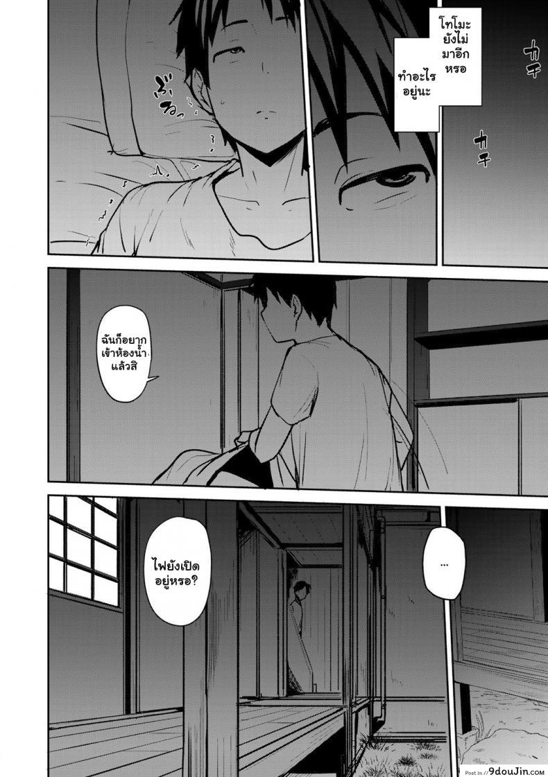 อ่านโดจิน ซัมเมอร์เสียวกับแฝดคุณแม่ [Nanao Yukiji] Twin Mother Incest ภาค 1 แปลไทย หน้าที่ 8