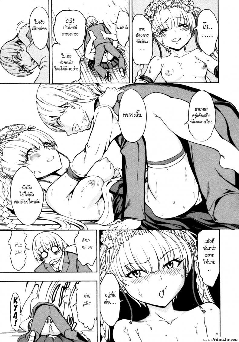 อ่านโดจิน บ้านที่ฉันไม่อยากกลับ [Hakaba] Kedamono no Ie (Joukan) อ่านฟรี ภาค 12 หน้าที่ 15