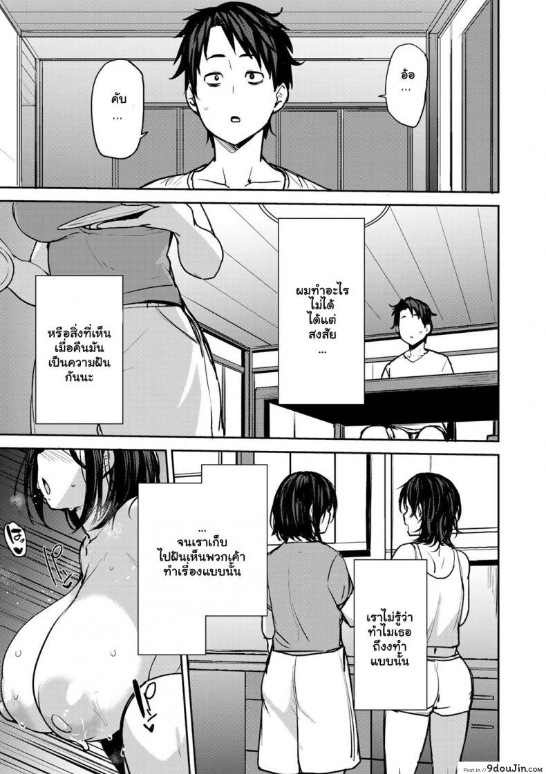 อ่านโดจิน ซัมเมอร์เสียวกับแฝดคุณแม่ [Nanao Yukiji] Twin Mother Incest ภาค 1 แปลไทย หน้าที่ 15