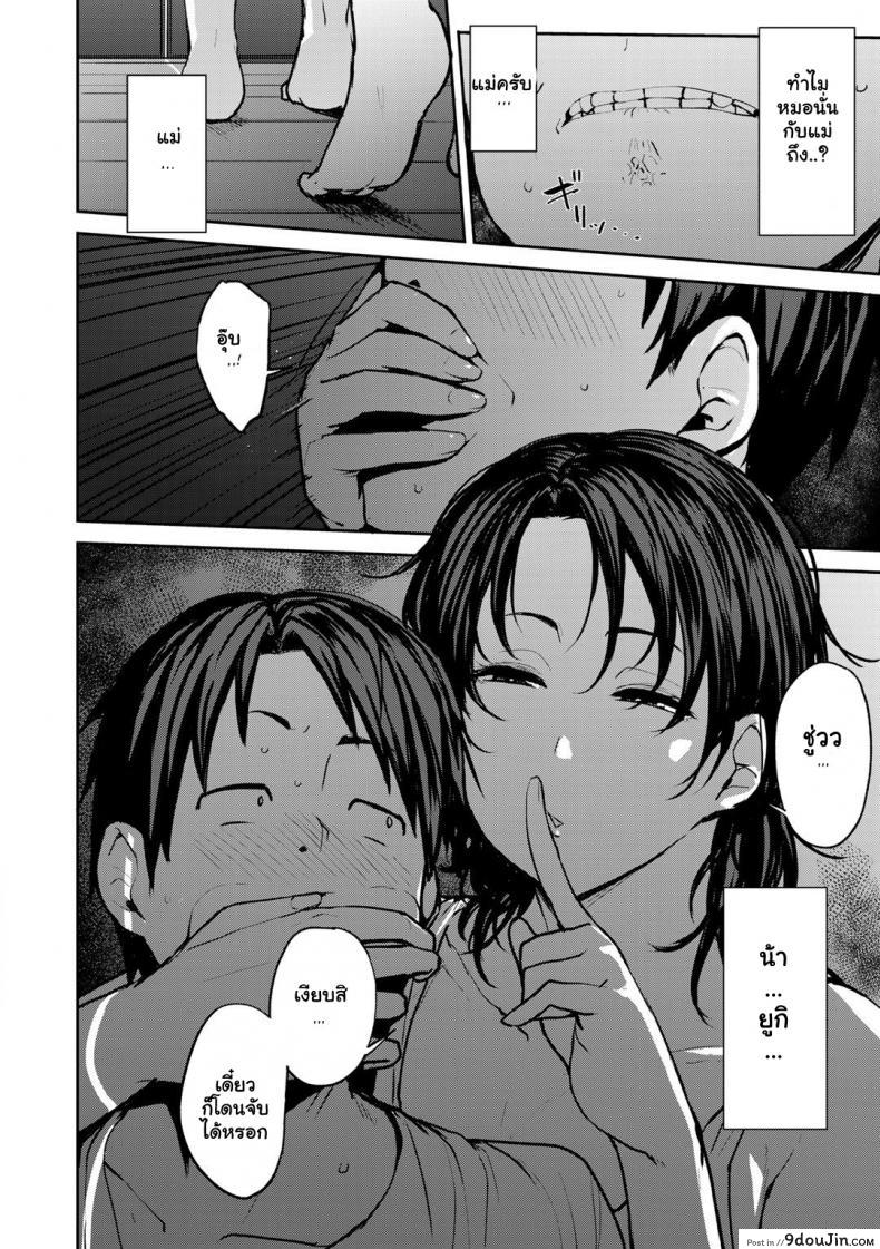 อ่านโดจิน ซัมเมอร์เสียวกับแฝดคุณแม่ [Nanao Yukiji] Twin Mother Incest ภาค 1 แปลไทย หน้าที่ 18