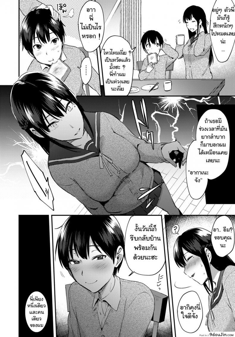 อ่านโดจิน [Ikeshita Maue] Ane ga Koi wo shitarashiinode แปลไทย ภาค 1 หน้าที่ 22