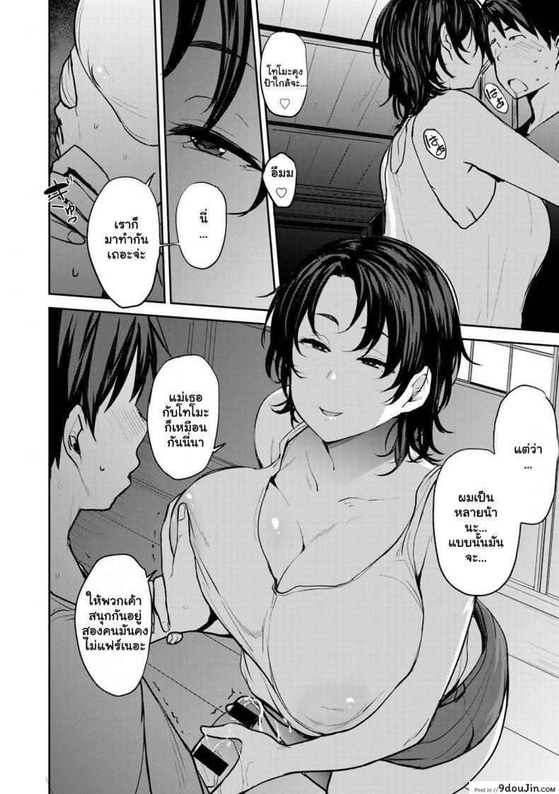 อ่านโดจิน ซัมเมอร์เสียวกับแฝดคุณแม่ [Nanao Yukiji] Twin Mother Incest ภาค 1 แปลไทย หน้าที่ 22