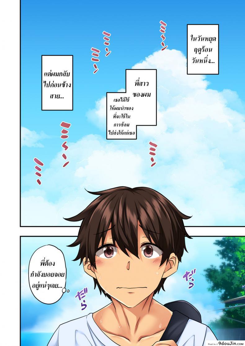 อ่านโดจิน เพลินๆไปกับพวกพี่ [Ayakase-ke no Neko (Ayakase Chiyoko, Ayakase Riberi)] Onee-chan no Wasuremono o Todoke ni Kita Hazu nanoni… ภาค 1 หน้าที่ 2