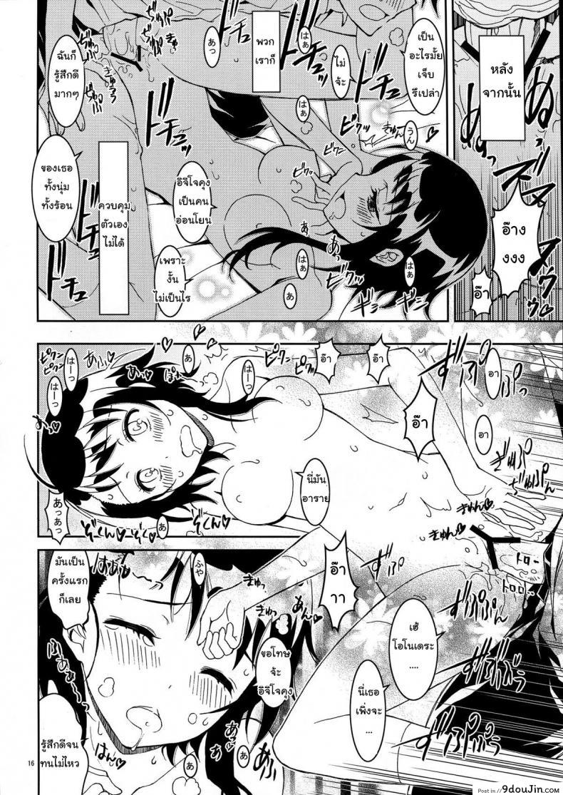 อ่านโดจิน Nisenisekoi (Nisekoi) ภาค 2 (C84) [Project Harakiri (Kaishaku)] แปลไทย หน้าที่ 16