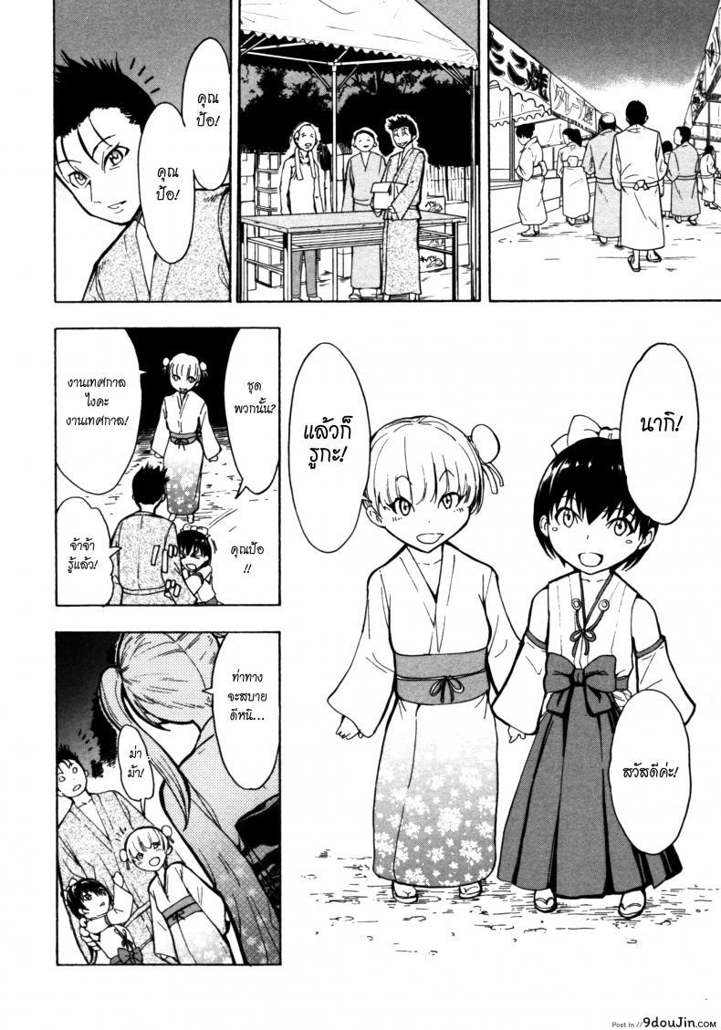 อ่านโดจิน บ้านที่ฉันไม่อยากกลับ [Hakaba] Kedamono no Ie (Joukan) อ่านฟรี ภาค 12 หน้าที่ 26