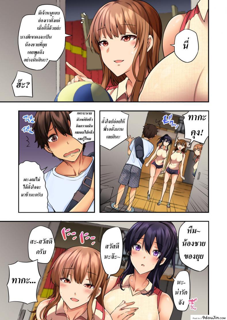 อ่านโดจิน เพลินๆไปกับพวกพี่ [Ayakase-ke no Neko (Ayakase Chiyoko, Ayakase Riberi)] Onee-chan no Wasuremono o Todoke ni Kita Hazu nanoni… ภาค 1 แปลไทย หน้าที่ 5