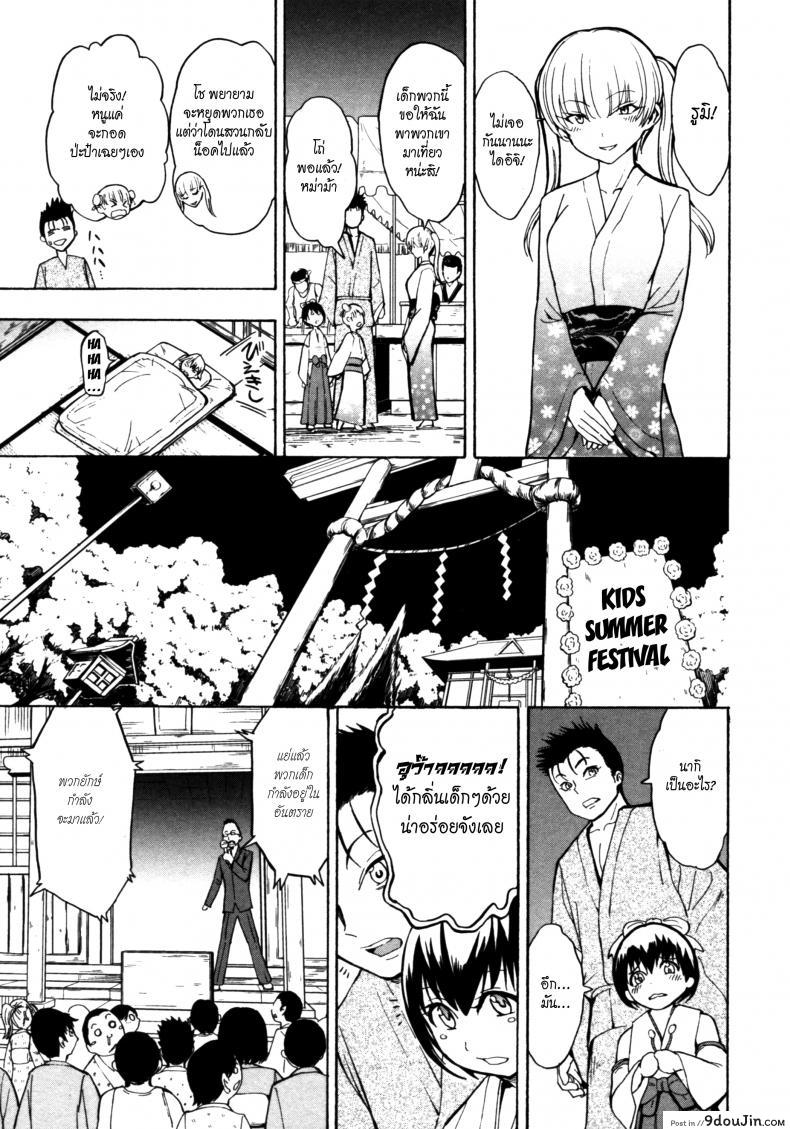 อ่านโดจิน บ้านที่ฉันไม่อยากกลับ [Hakaba] Kedamono no Ie (Joukan) อ่านฟรี ภาค 12 หน้าที่ 27