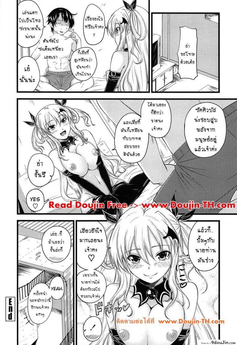 อ่านโดจิน ปิศาจรัก จับรีดน้ำ [Arsenal] Devil Cherry Pie ภาค 01 แปลไทย หน้าที่ 26