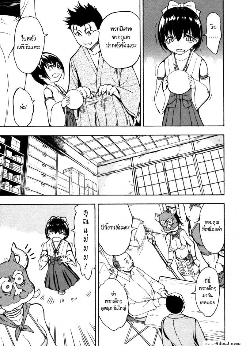 อ่านโดจิน บ้านที่ฉันไม่อยากกลับ [Hakaba] Kedamono no Ie (Joukan) อ่านฟรี ภาค 12 หน้าที่ 29