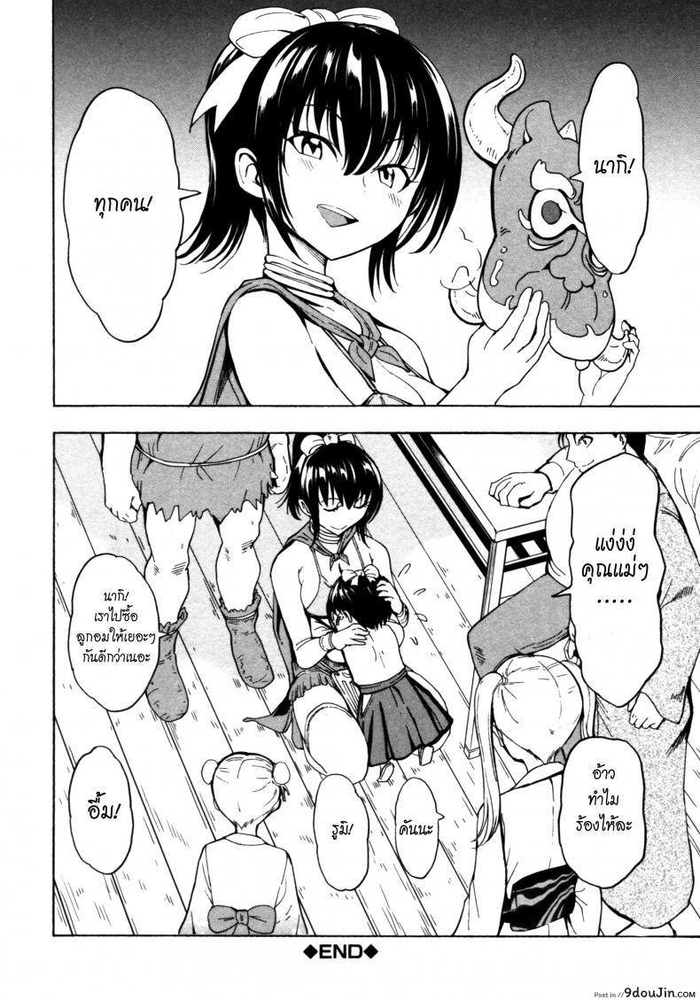 อ่านโดจิน บ้านที่ฉันไม่อยากกลับ [Hakaba] Kedamono no Ie (Joukan) อ่านฟรี ภาค 12 หน้าที่ 30