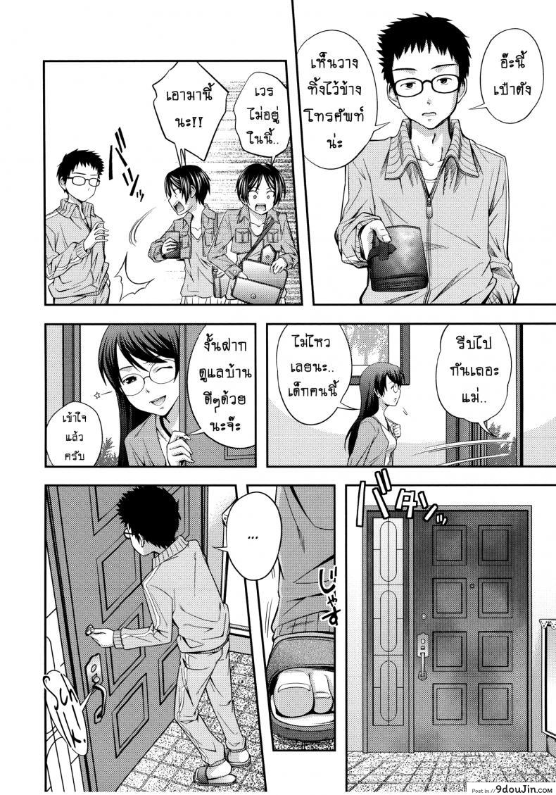 อ่านโดจิน บ้านนี้รักหมดใจ [Tsubaki Jushirou] Family Plus ภาค 1 หน้าที่ 2