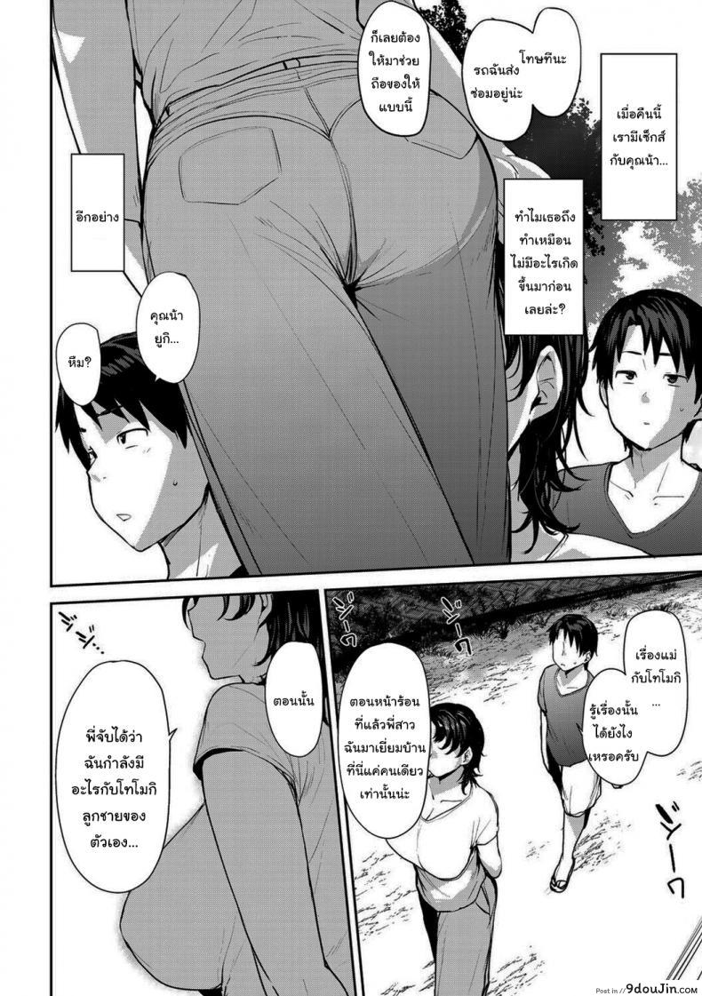 อ่านโดจิน ซัมเมอร์เสียวกับแฝดคุณแม่ [Nanao Yukiji] Twin Mother Incest ภาค 2 แปลไทย หน้าที่ 13