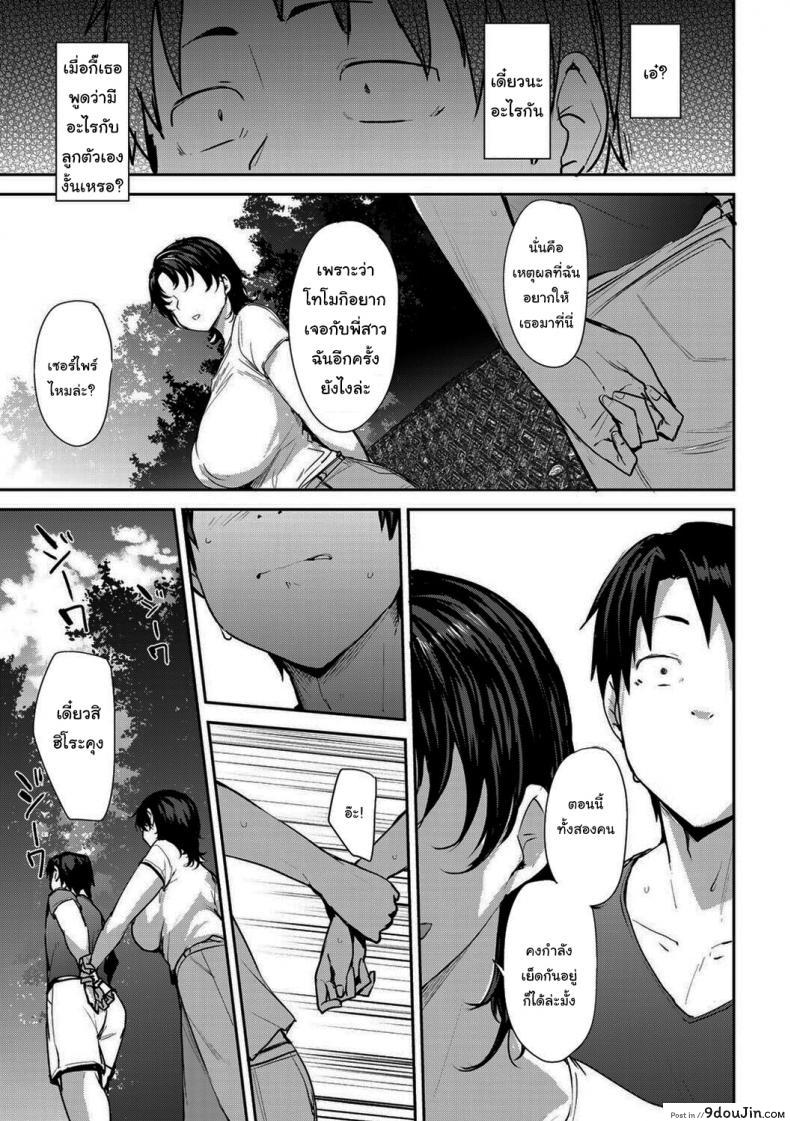 อ่านโดจิน ซัมเมอร์เสียวกับแฝดคุณแม่ [Nanao Yukiji] Twin Mother Incest ภาค 2 แปลไทย หน้าที่ 14