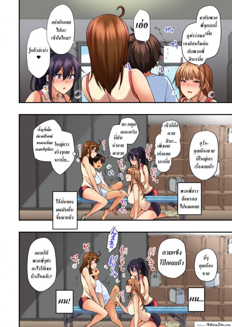 อ่านโดจิน เพลินๆไปกับพวกพี่ [Ayakase-ke no Neko (Ayakase Chiyoko, Ayakase Riberi)] Onee-chan no Wasuremono o Todoke ni Kita Hazu nanoni… ภาค 1 แปลไทย หน้าที่ 14