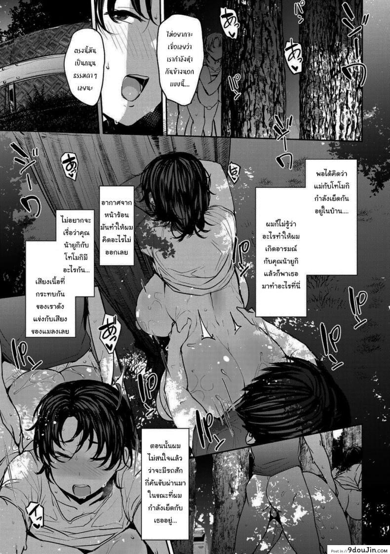 อ่านโดจิน ซัมเมอร์เสียวกับแฝดคุณแม่ [Nanao Yukiji] Twin Mother Incest ภาค 2 แปลไทย หน้าที่ 16
