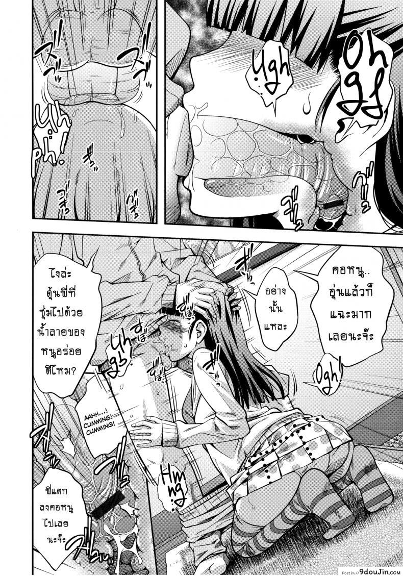 อ่านโดจิน Family Plus [Tsubaki Jushirou] บ้านนี้รักหมดใจ แปลไทย ภาค 1 หน้าที่ 6