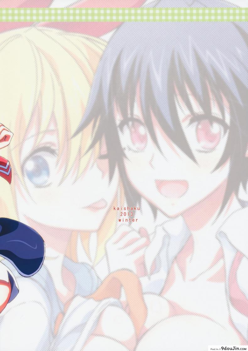 อ่านโดจิน (C84) [Project Harakiri (Kaishaku)] Nisenisekoi (Nisekoi) ภาค 3 แปลไทย หน้าที่ 19