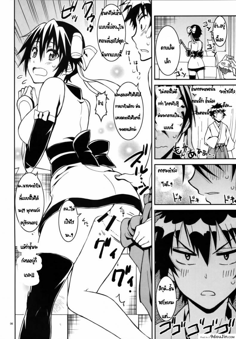 อ่านโดจิน รักลวงป่วนใจ (C84) [Project Harakiri (Kaishaku)] Nisenisekoi (Nisekoi) (แปลไทย) ภาค 4 หน้าที่ 4