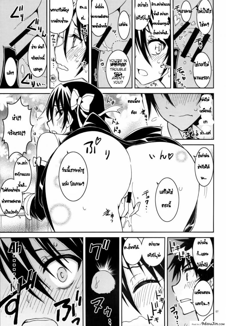 อ่านโดจิน รักลวงป่วนใจ (C84) [Project Harakiri (Kaishaku)] Nisenisekoi (Nisekoi) (แปลไทย) ภาค 4 หน้าที่ 5