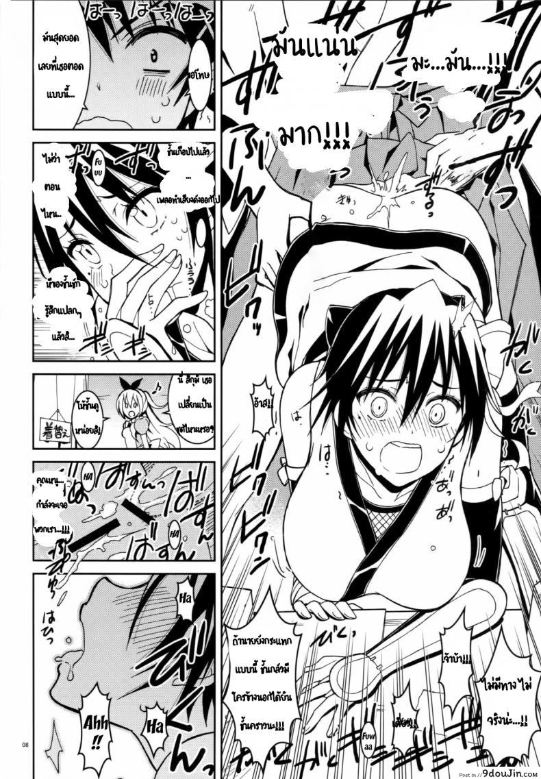 อ่านโดจิน รักลวงป่วนใจ (C84) [Project Harakiri (Kaishaku)] Nisenisekoi (Nisekoi) (แปลไทย) ภาค 4 หน้าที่ 6