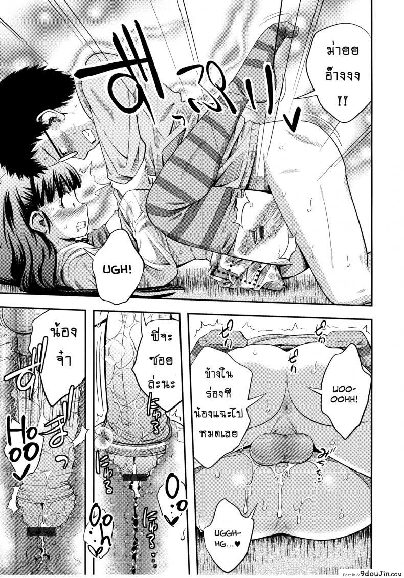 อ่านโดจิน Family Plus [Tsubaki Jushirou] บ้านนี้รักหมดใจ แปลไทย ภาค 1 หน้าที่ 13