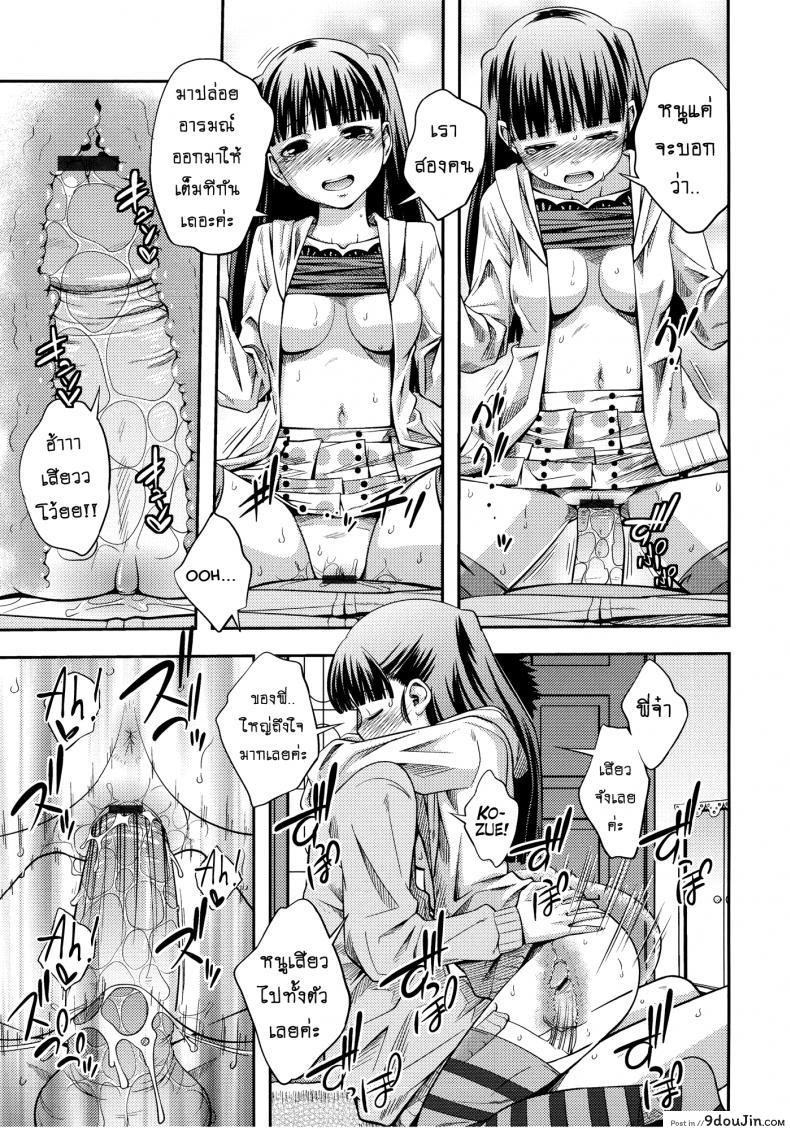อ่านโดจิน Family Plus [Tsubaki Jushirou] บ้านนี้รักหมดใจ แปลไทย ภาค 1 หน้าที่ 15
