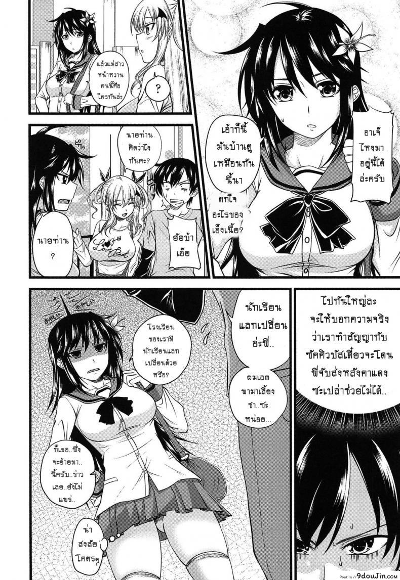 อ่านโดจิน ปิศาจรัก จับรีดน้ำ [Arsenal] Devil Cherry Pie ภาค 02 หน้าที่ 2