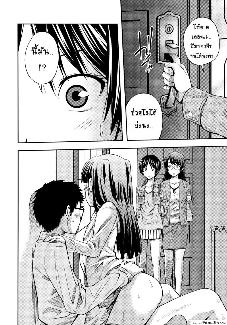 อ่านโดจิน Family Plus [Tsubaki Jushirou] บ้านนี้รักหมดใจ แปลไทย ภาค 1 หน้าที่ 16