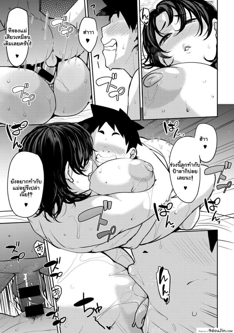 อ่านโดจิน ซัมเมอร์เสียวกับแฝดคุณแม่ [Nanao Yukiji] Twin Mother Incest ภาค 3 แปลไทย หน้าที่ 6