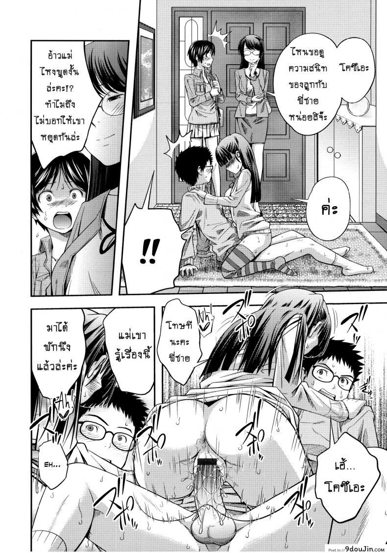 อ่านโดจิน Family Plus [Tsubaki Jushirou] บ้านนี้รักหมดใจ แปลไทย ภาค 1 หน้าที่ 18