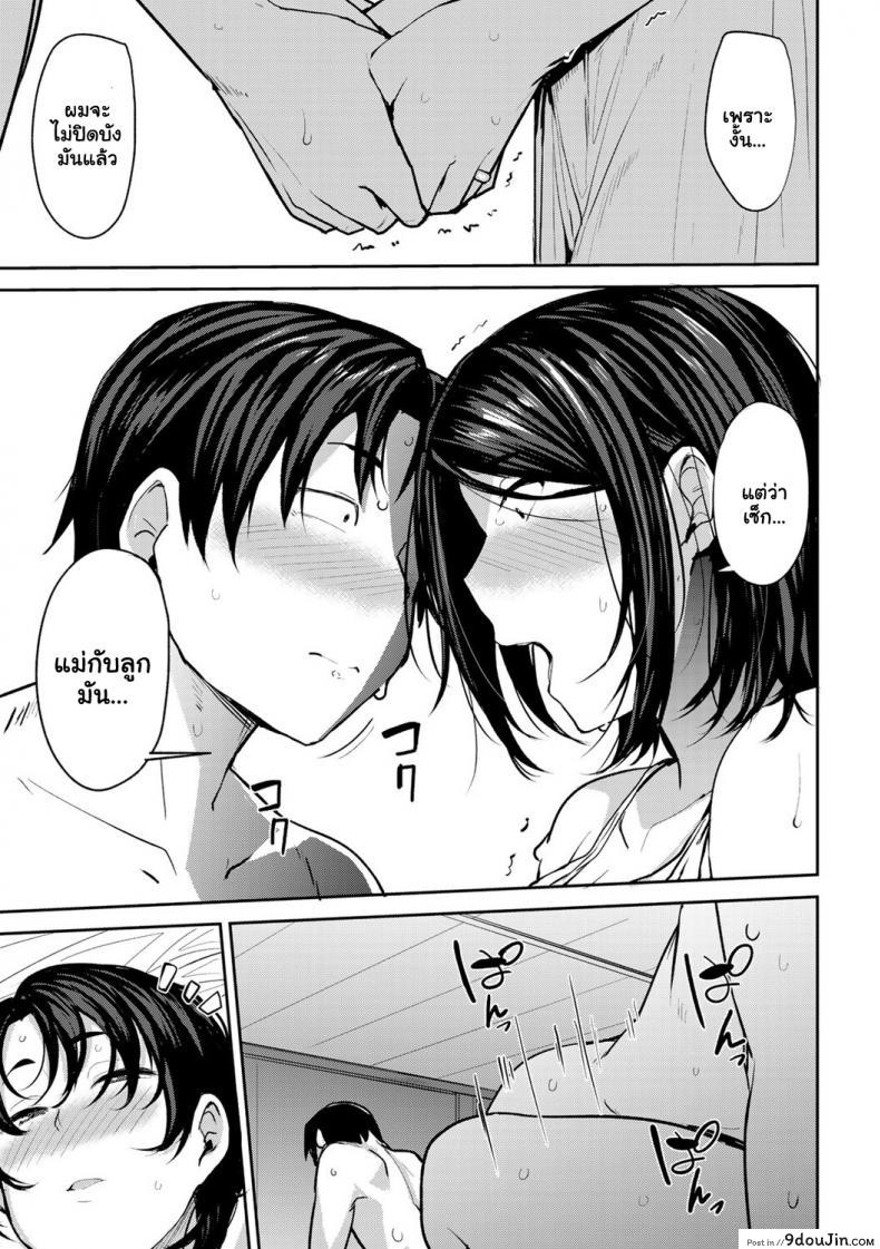 อ่านโดจิน ซัมเมอร์เสียวกับแฝดคุณแม่ [Nanao Yukiji] Twin Mother Incest ภาค 3 แปลไทย หน้าที่ 8