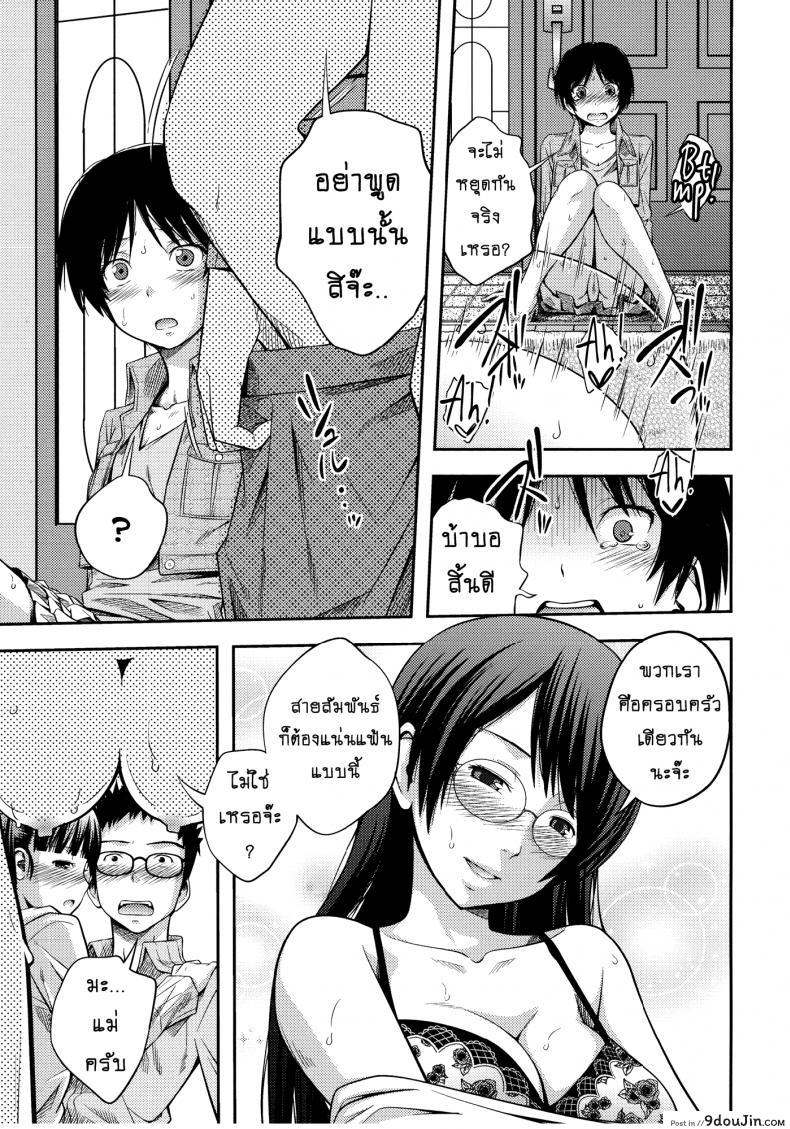 อ่านโดจิน Family Plus [Tsubaki Jushirou] บ้านนี้รักหมดใจ แปลไทย ภาค 1 หน้าที่ 19