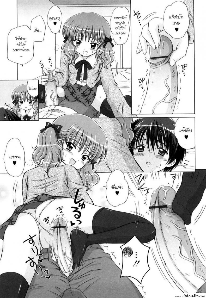 อ่านโดจิน รักเล็กๆ ของสาวตัวน้อย [Aoyama Reo] Little Lover ภาค 1 หน้าที่ 3