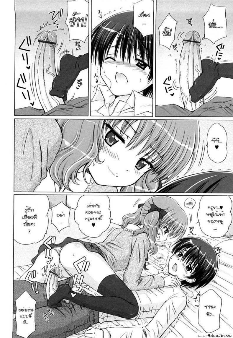 อ่านโดจิน รักเล็กๆ ของสาวตัวน้อย [Aoyama Reo] Little Lover ภาค 1 หน้าที่ 4