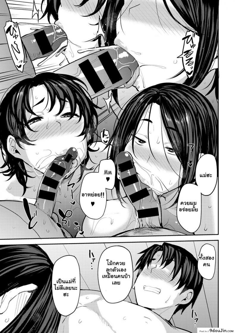 อ่านโดจิน ซัมเมอร์เสียวกับแฝดคุณแม่ [Nanao Yukiji] Twin Mother Incest ภาค 3 แปลไทย หน้าที่ 18