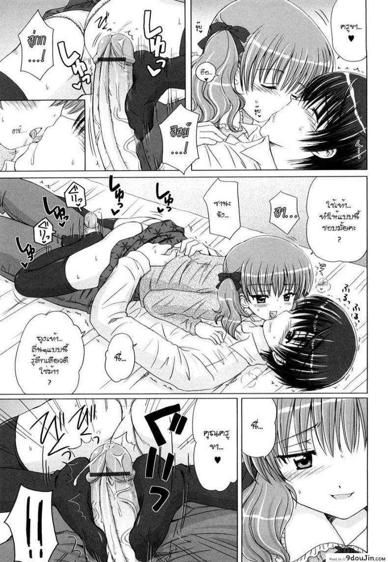 อ่านโดจิน รักเล็กๆ ของสาวตัวน้อย [Aoyama Reo] Little Lover ภาค 1 หน้าที่ 5