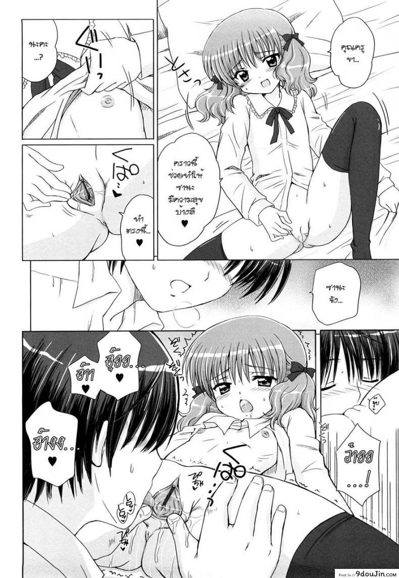 อ่านโดจิน รักเล็กๆ ของสาวตัวน้อย [Aoyama Reo] Little Lover (อ่านฟรี) ภาค 1 หน้าที่ 8