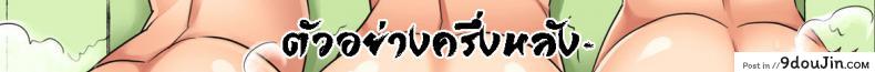 อ่านโดจิน เพลินๆไปกับพวกพี่ [Ayakase-ke no Neko (Ayakase Chiyoko, Ayakase Riberi)] Onee-chan no Wasuremono o Todoke ni Kita Hazu nanoni… ภาค 1 แปลไทย หน้าที่ 31
