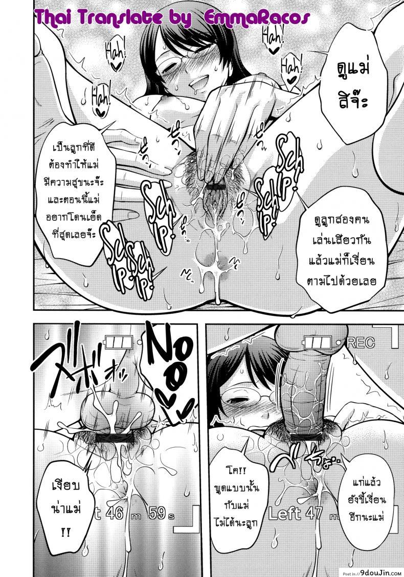 อ่านโดจิน บ้านนี้รักหมดใจ [Tsubaki Jushirou] Family Plus ภาค 2 หน้าที่ 3