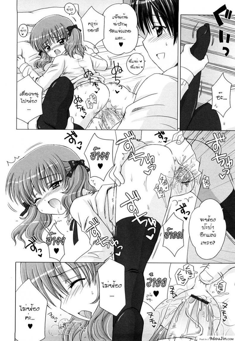 อ่านโดจิน รักเล็กๆ ของสาวตัวน้อย [Aoyama Reo] Little Lover (อ่านฟรี) ภาค 1 หน้าที่ 13